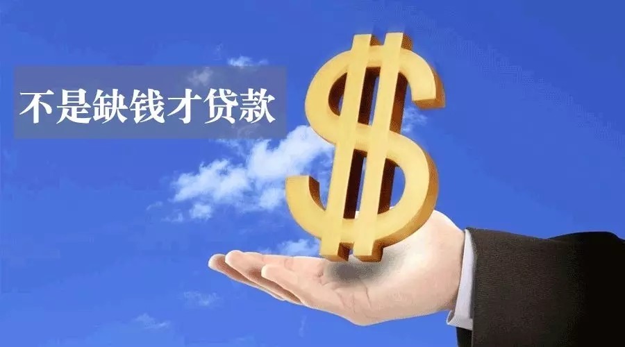 眉山空放急用钱？轻松解决您的资金需求，选择我们的贷款产品！